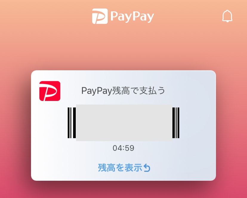 paypayのバーコード画像