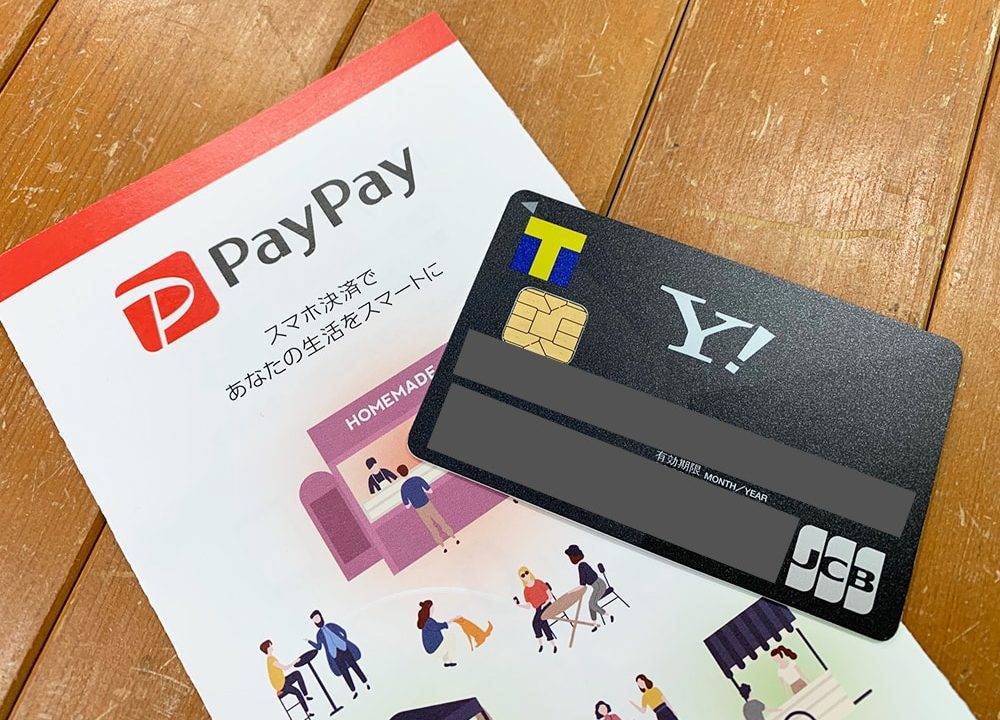 Paypayを利用するならyahoo Japanカードがお得 概要 メリットデメリットを解説 Simっちゃお