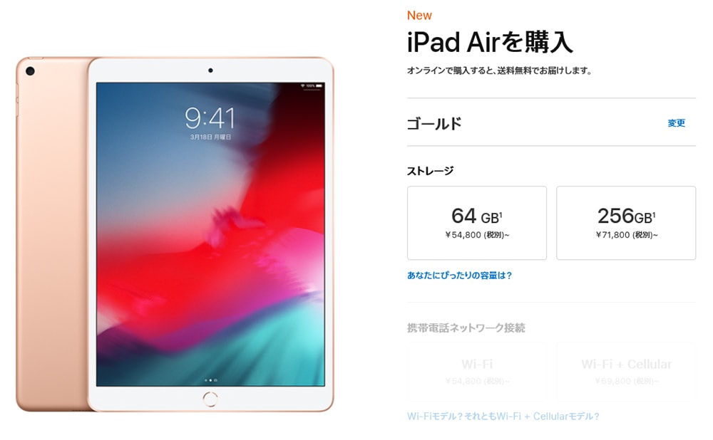 iPad Air 3（第3世代/2019）で使える格安SIMを解説｜SIMっちゃお