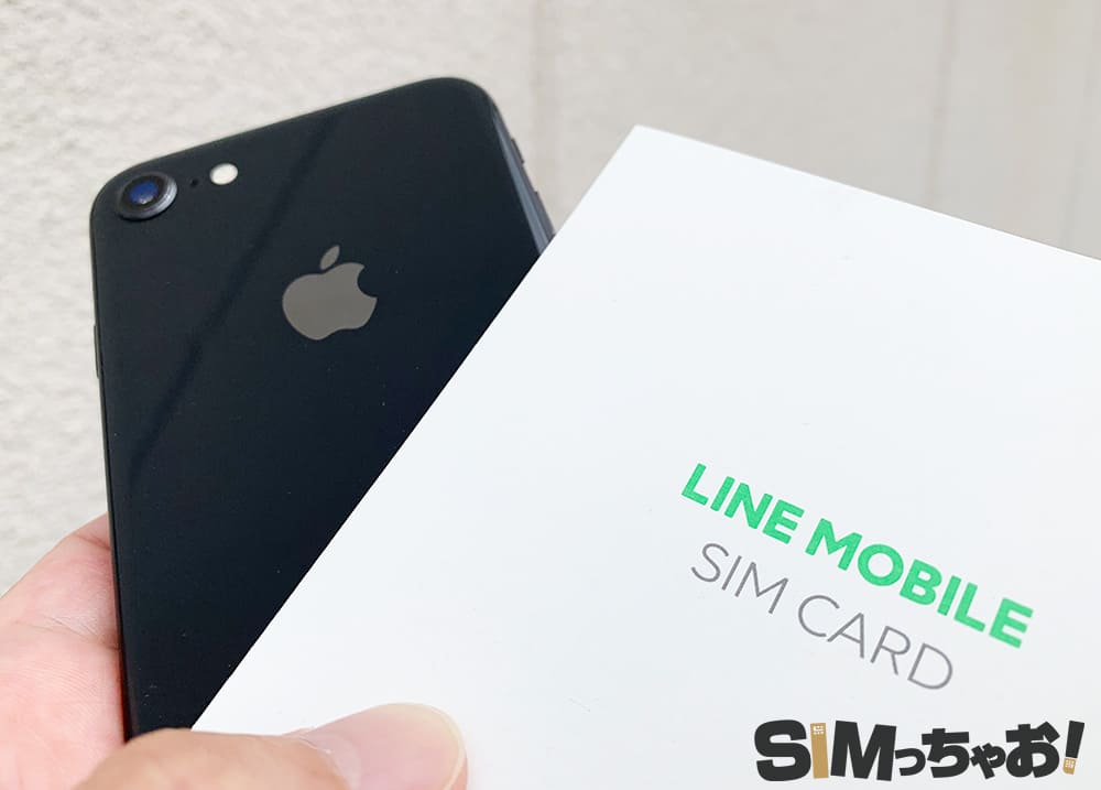 iPhone8とLINEモバイルのSIMカードの画像