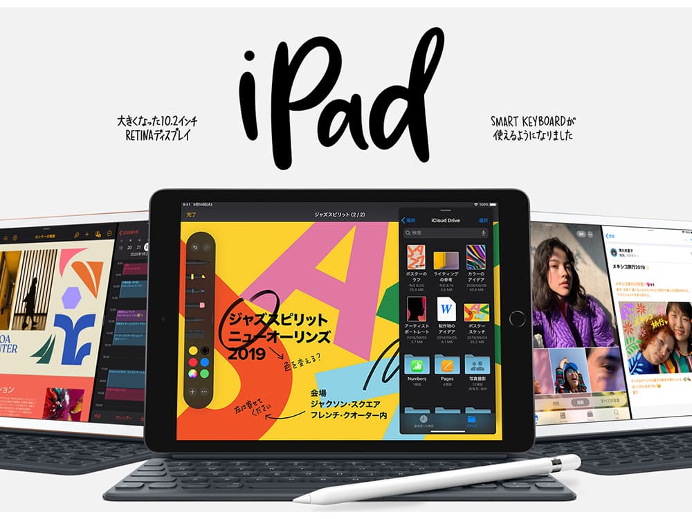 iPad第7世代（10.2型）の各社料金まとめ-格安SIMで安く運用する 