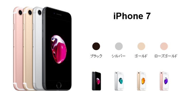 iPhone7[256GB] SIMロック解除 au/UQ ローズゴールド【安心保 … - www ...