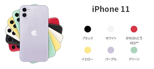 UQモバイルでiPhone11を使う方法や乗り換え手順を解説｜SIMっちゃお