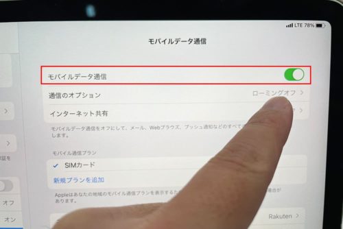 iPad Air 4（2020）を格安SIMで使う手順を解説｜SIMっちゃお