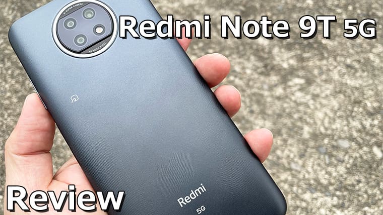 Redmi Note 9T 5G レビュー | スペック・使える格安SIM・通信キャリア ...