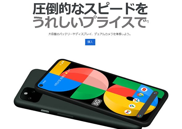 日産 Google SIMフリー (5G) 5a Pixel スマートフォン本体