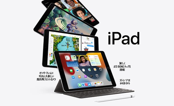 Apple iPad 第9世代 Cellular 64GB  SIMロックフリー
