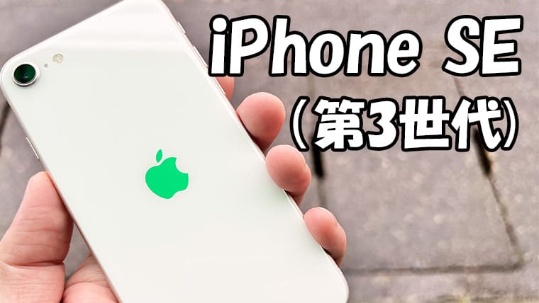 iPhoneSE 第3世（SE3）64ギガ　SIMフリー スマートフォン本体 スマートフォン/携帯電話 家電・スマホ・カメラ 最も完璧な