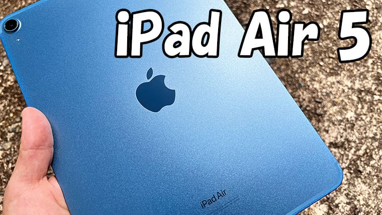 iPad Air 5（第5世代）を格安SIMで使う手順を解説｜SIMっちゃお