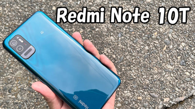 Redmi Note 10Tを格安SIMで使う手順を解説｜SIMっちゃお