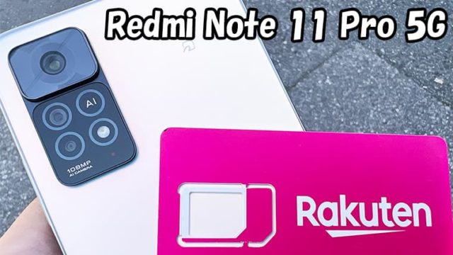 Redmi Note 11 Pro 5Gを楽天モバイルで使う手順を解説｜SIMっちゃお
