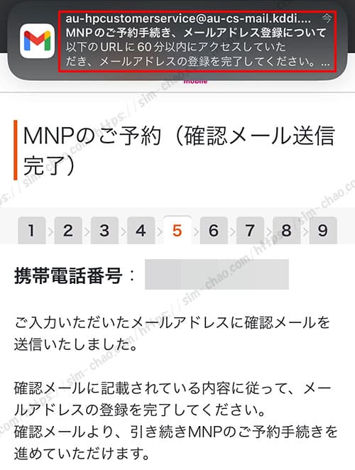 UQモバイルMNP予約番号取得解説